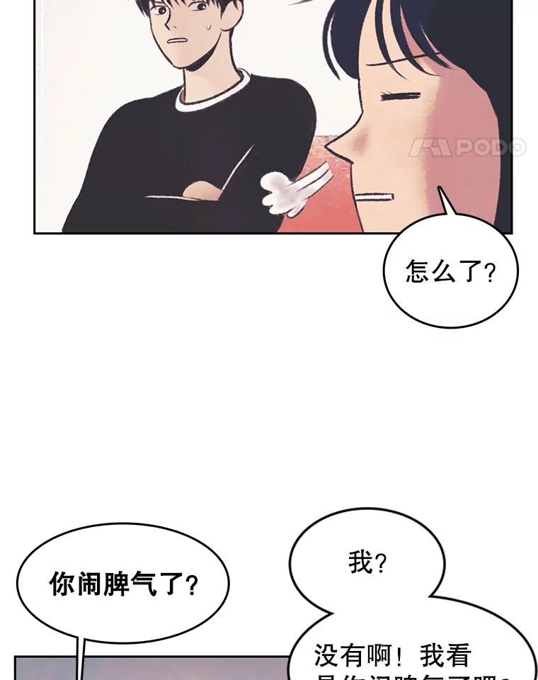 《欢迎收看书生秀》34.交往 第38页