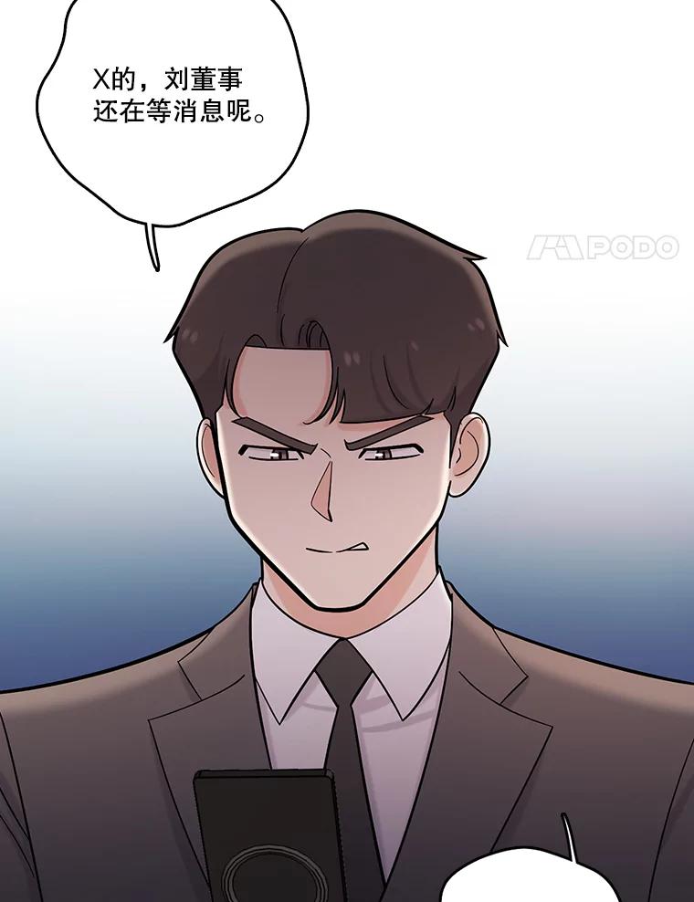 《请守护我》33.失望 第15页