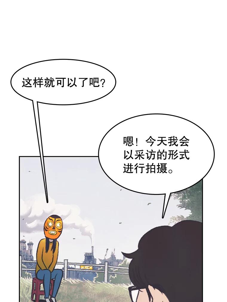 《欢迎收看书生秀》35.紧急拍摄 第100页