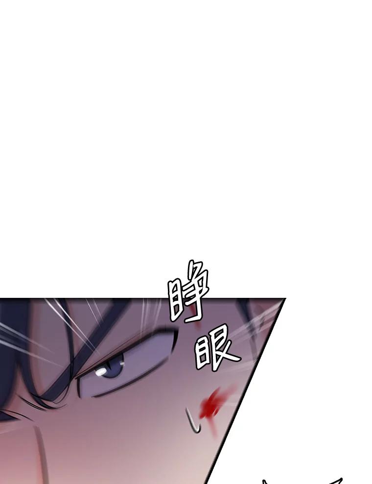 《请守护我》34.执行任务 第86页
