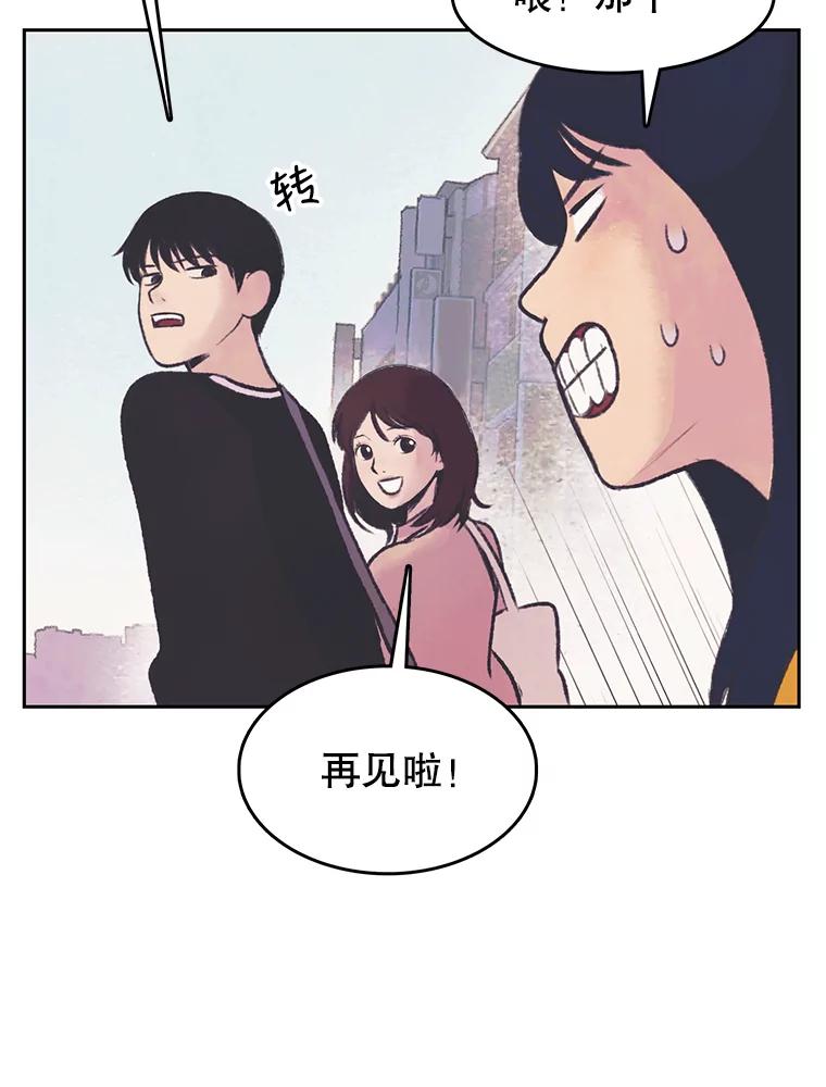 《欢迎收看书生秀》35.紧急拍摄 第48页