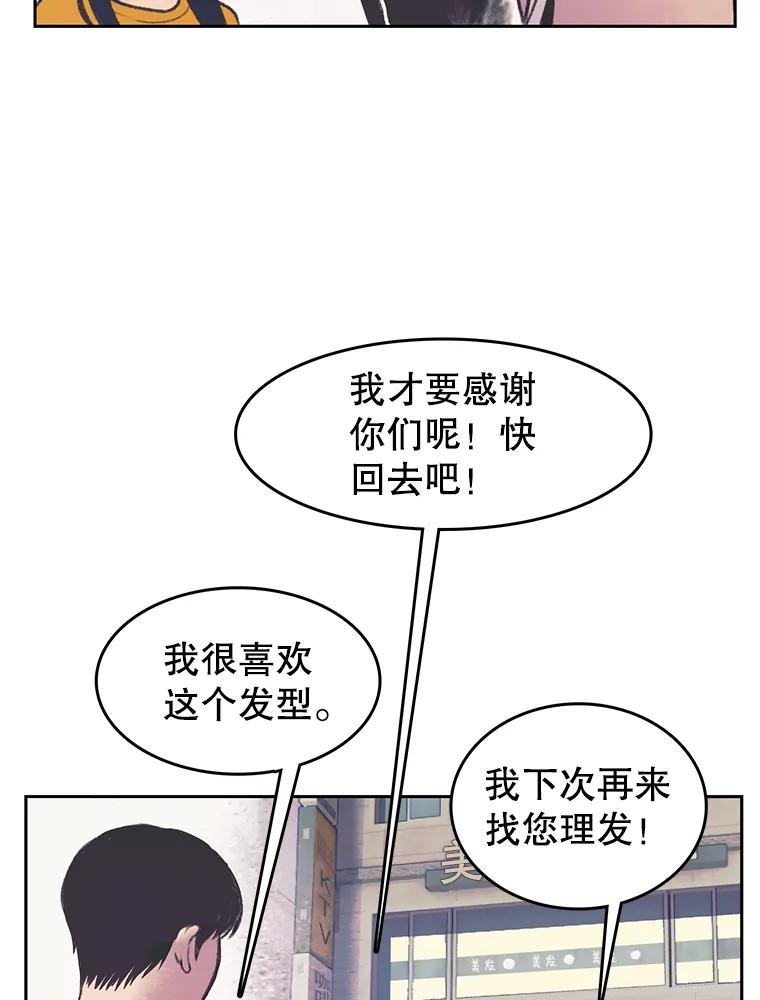 《欢迎收看书生秀》35.紧急拍摄 第4页