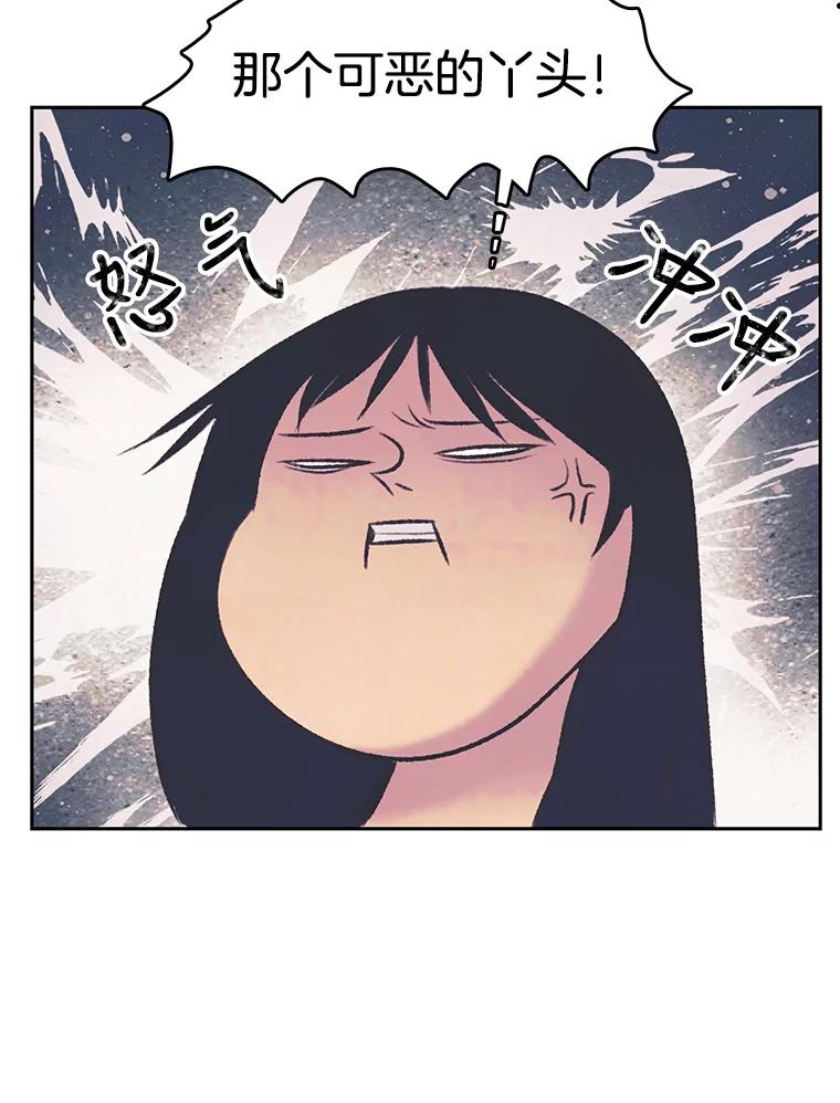 《欢迎收看书生秀》35.紧急拍摄 第86页