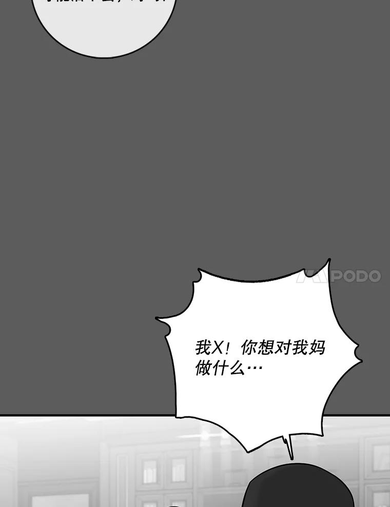 《请守护我》34.执行任务 第7页