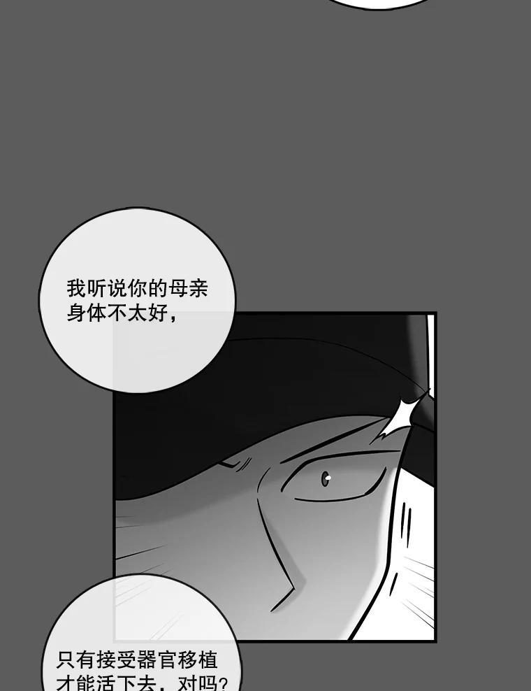 《请守护我》34.执行任务 第6页