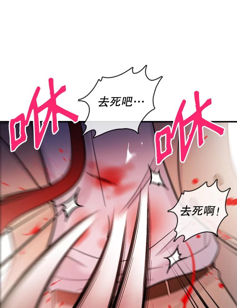 《请守护我》34.执行任务 第98页