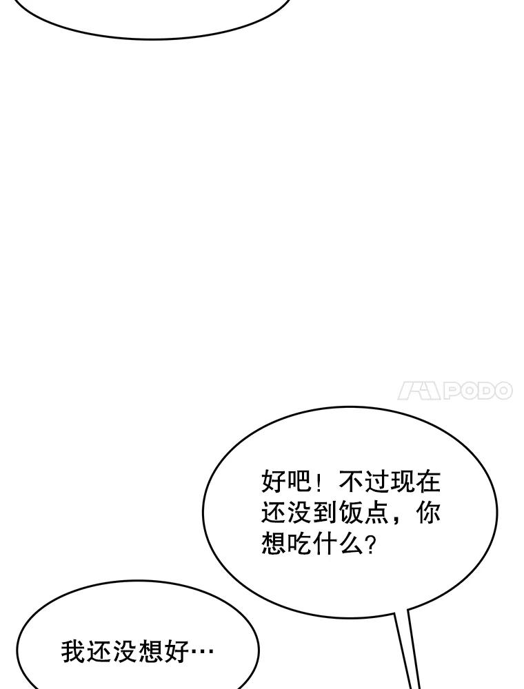 《欢迎收看书生秀》35.紧急拍摄 第11页