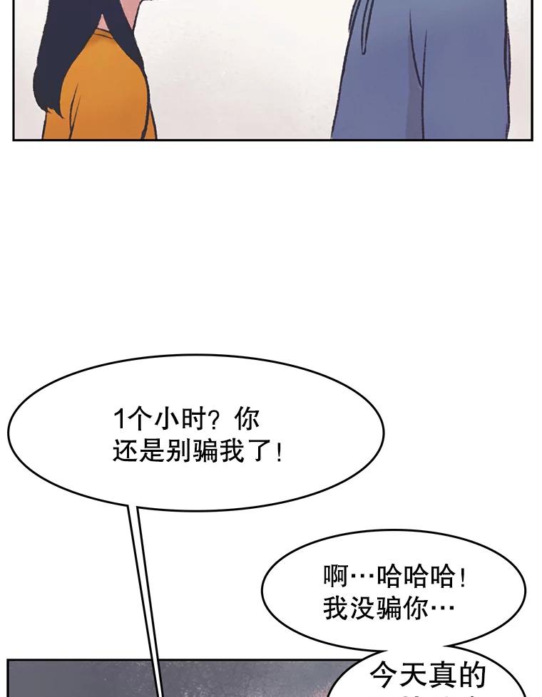 《欢迎收看书生秀》35.紧急拍摄 第66页