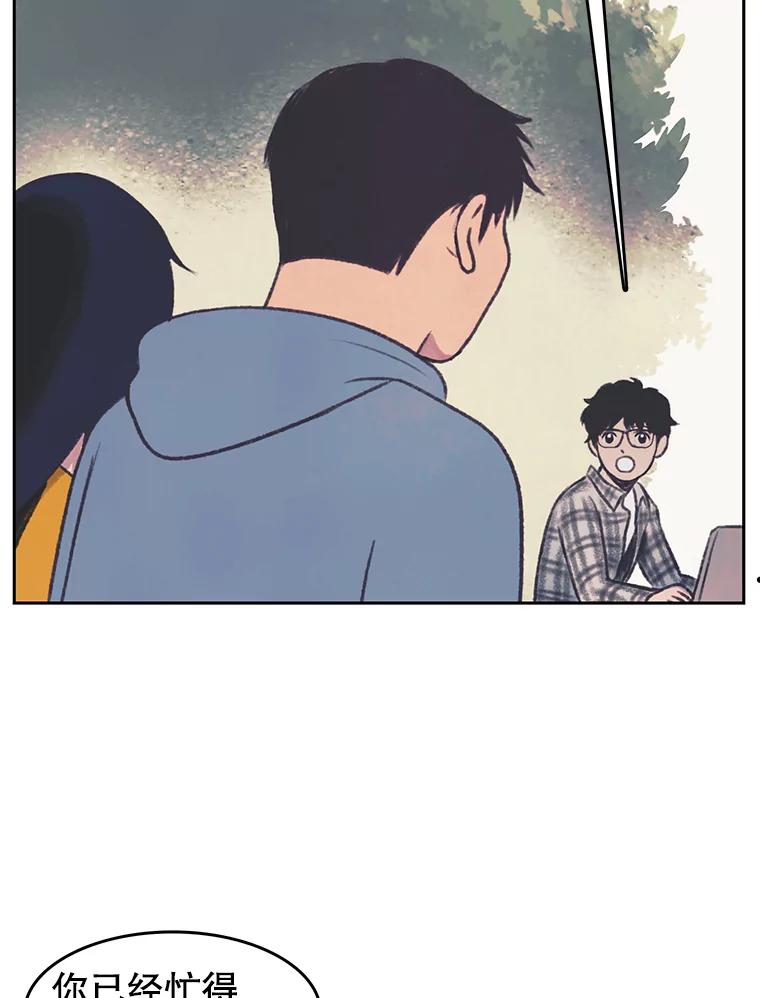 《欢迎收看书生秀》35.紧急拍摄 第78页