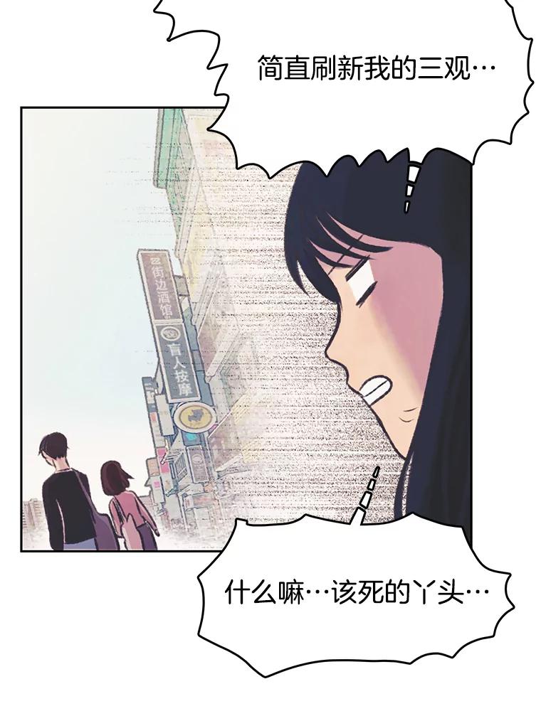 《欢迎收看书生秀》35.紧急拍摄 第56页
