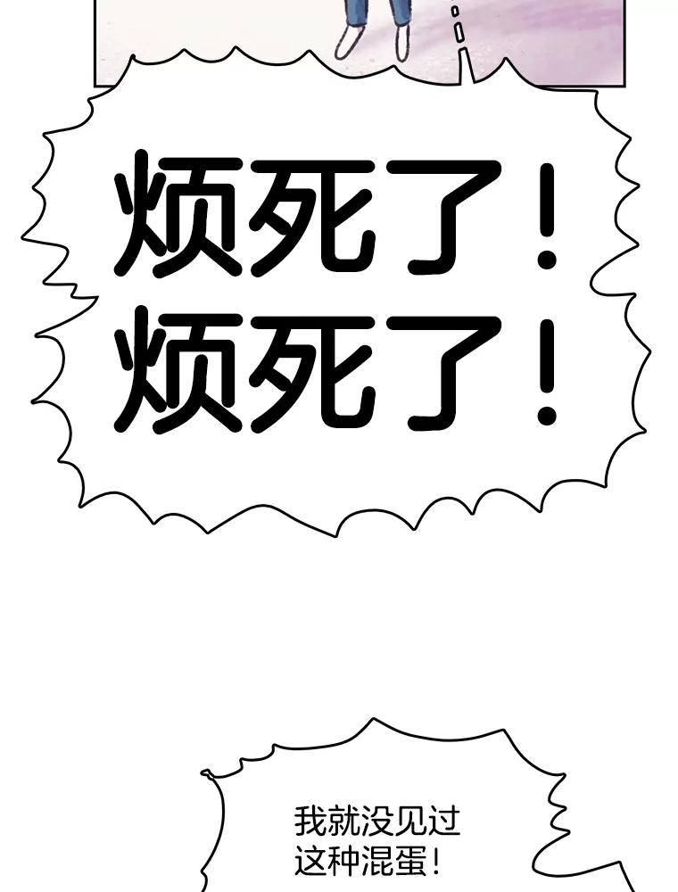 《欢迎收看书生秀》35.紧急拍摄 第55页