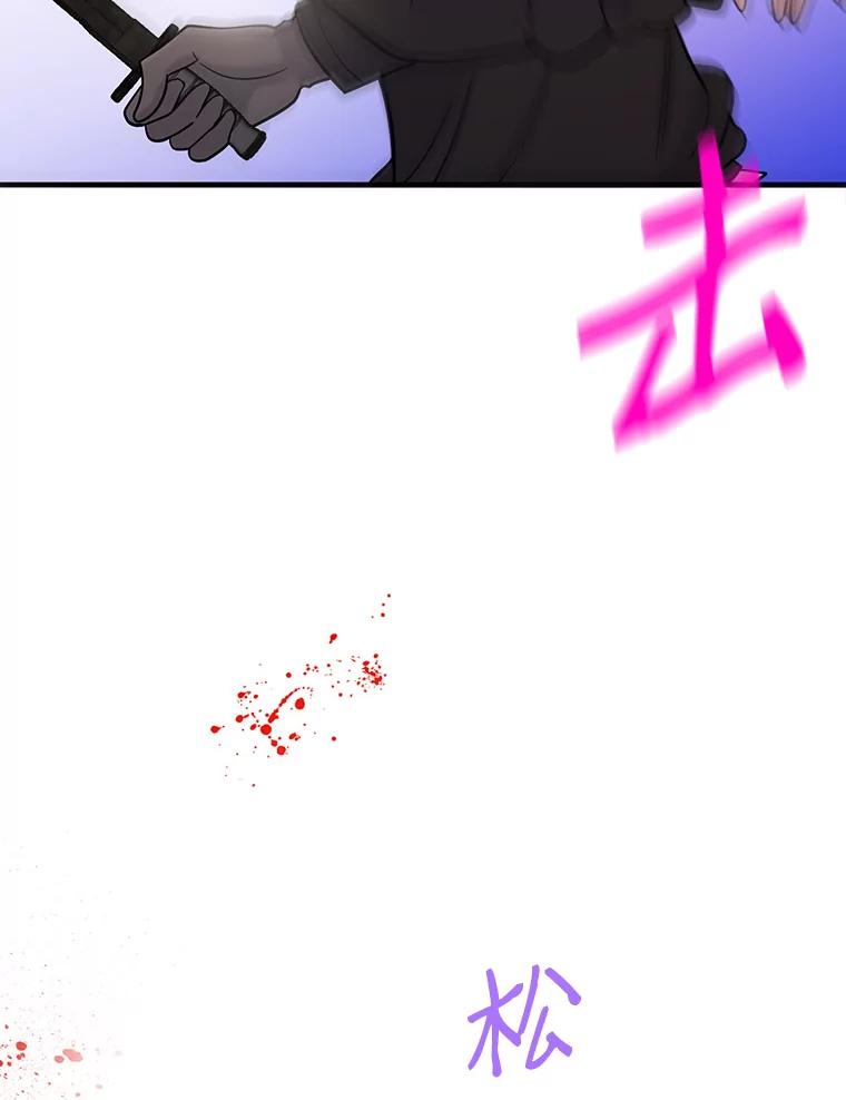 《请守护我》34.执行任务 第75页
