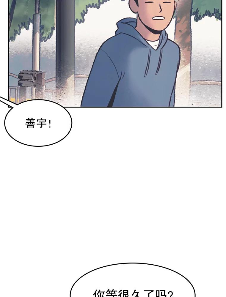 《欢迎收看书生秀》35.紧急拍摄 第59页