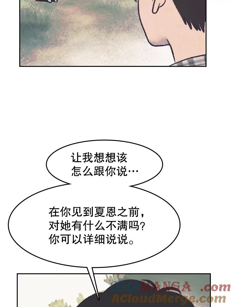 《欢迎收看书生秀》35.紧急拍摄 第101页