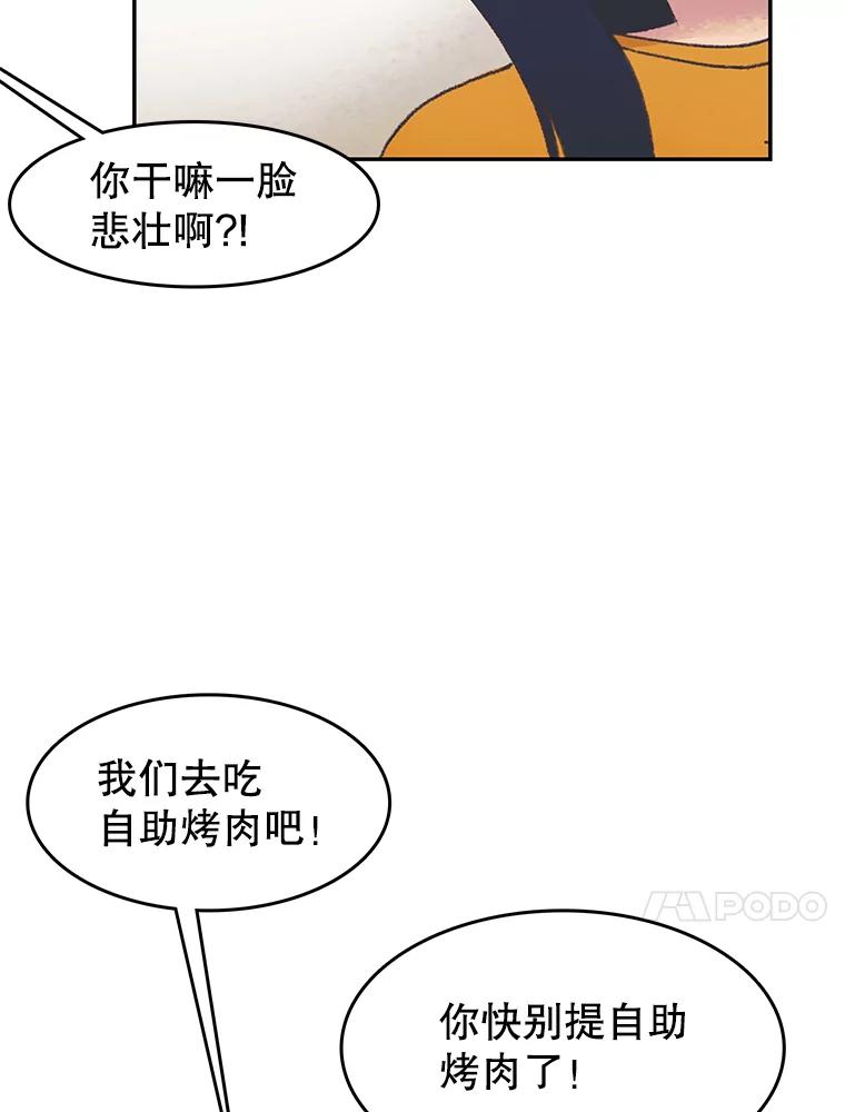 《欢迎收看书生秀》35.紧急拍摄 第14页