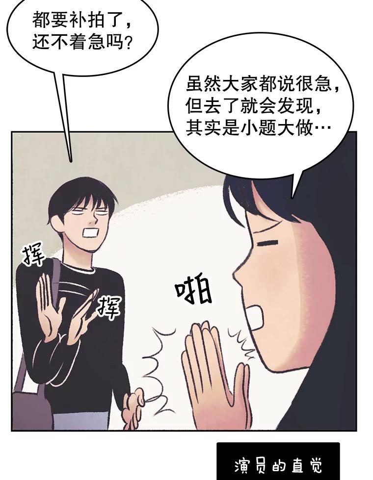 《欢迎收看书生秀》35.紧急拍摄 第43页