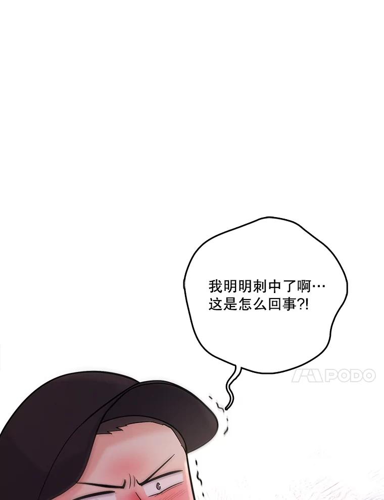 《请守护我》34.执行任务 第90页