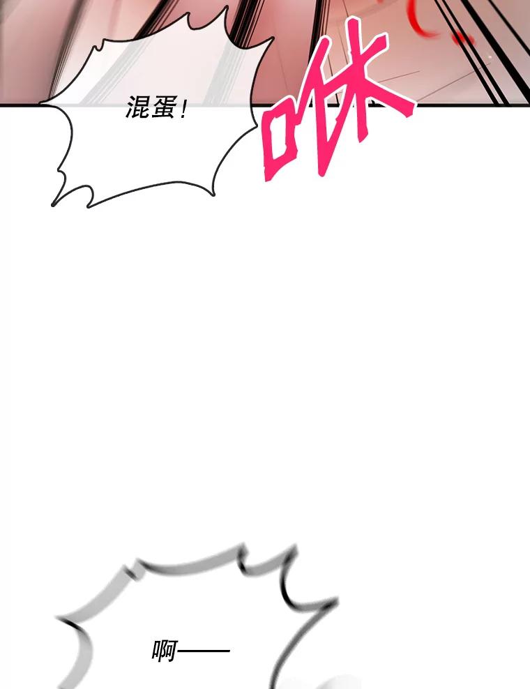 《请守护我》34.执行任务 第99页