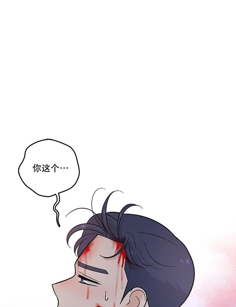 《请守护我》34.执行任务 第119页