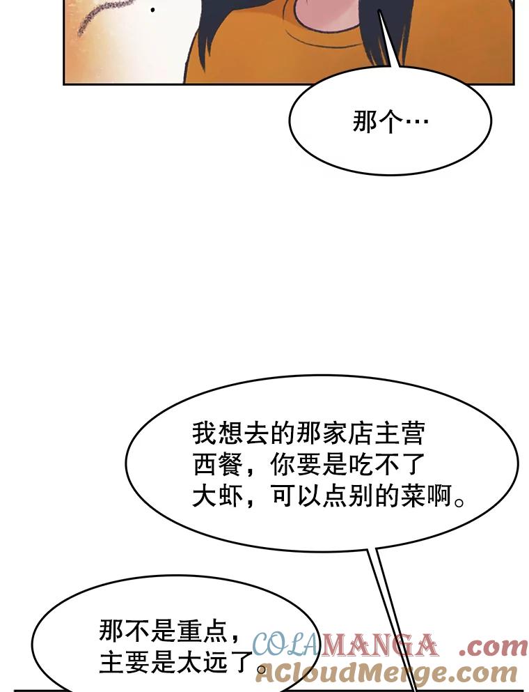 《欢迎收看书生秀》35.紧急拍摄 第29页