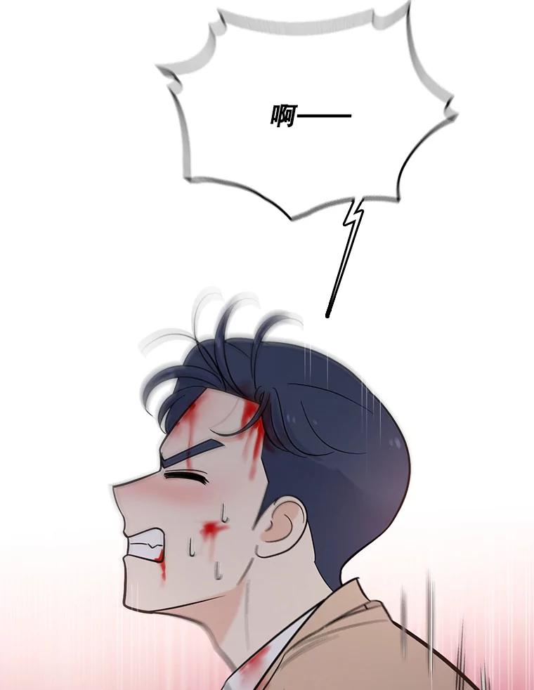 《请守护我》34.执行任务 第111页
