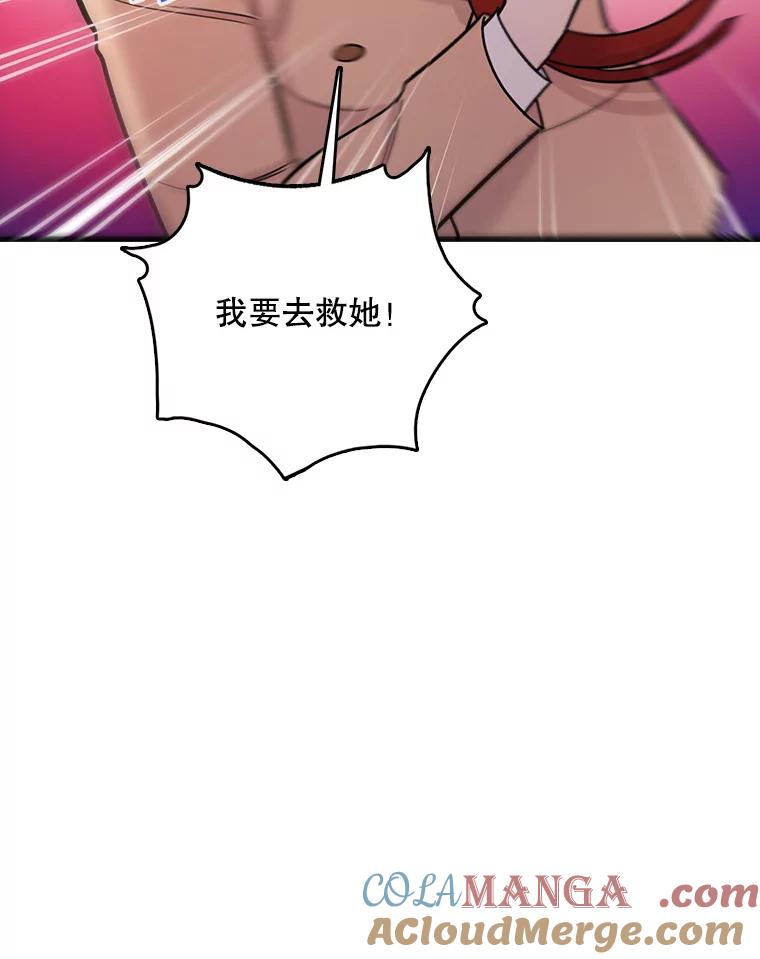 《请守护我》34.执行任务 第73页