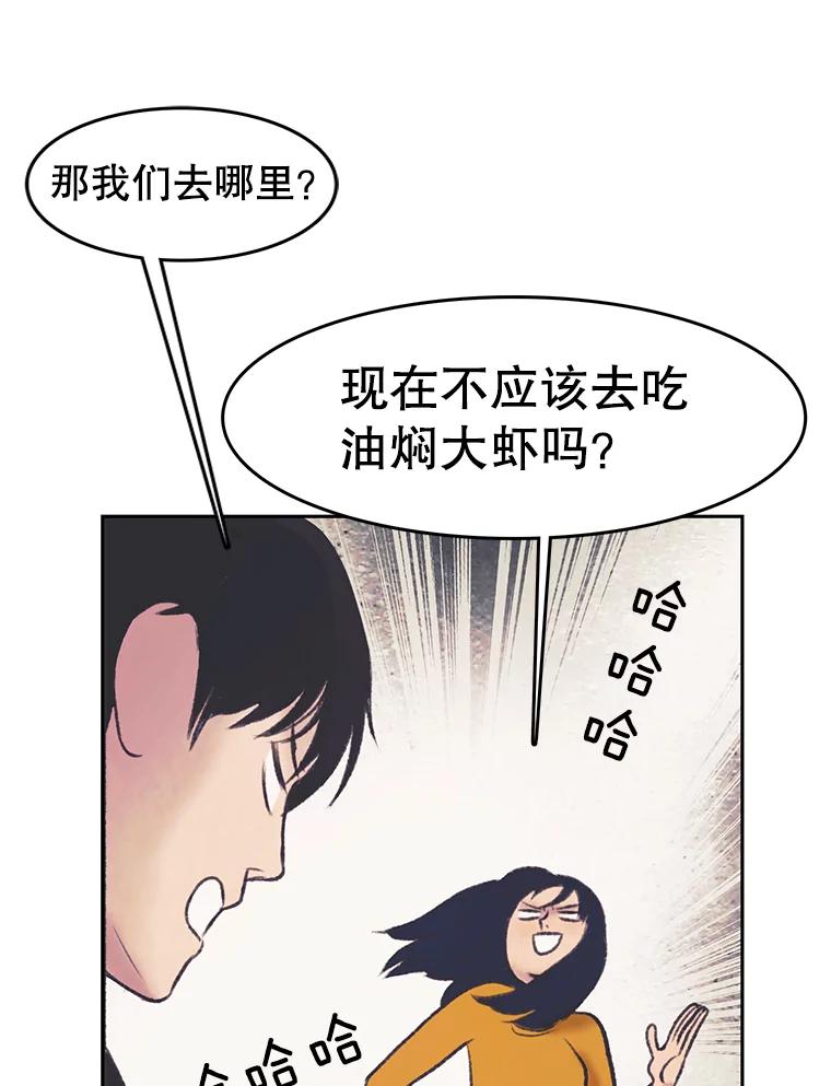 《欢迎收看书生秀》35.紧急拍摄 第16页