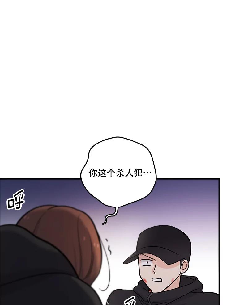 《请守护我》34.执行任务 第48页