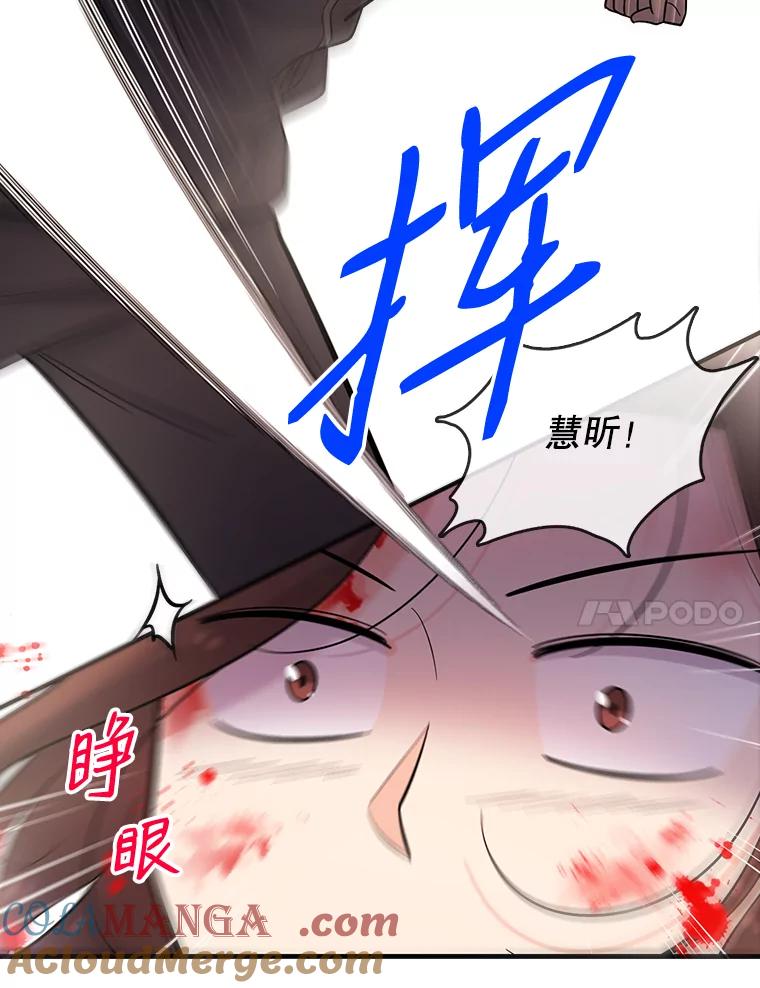 《请守护我》34.执行任务 第57页