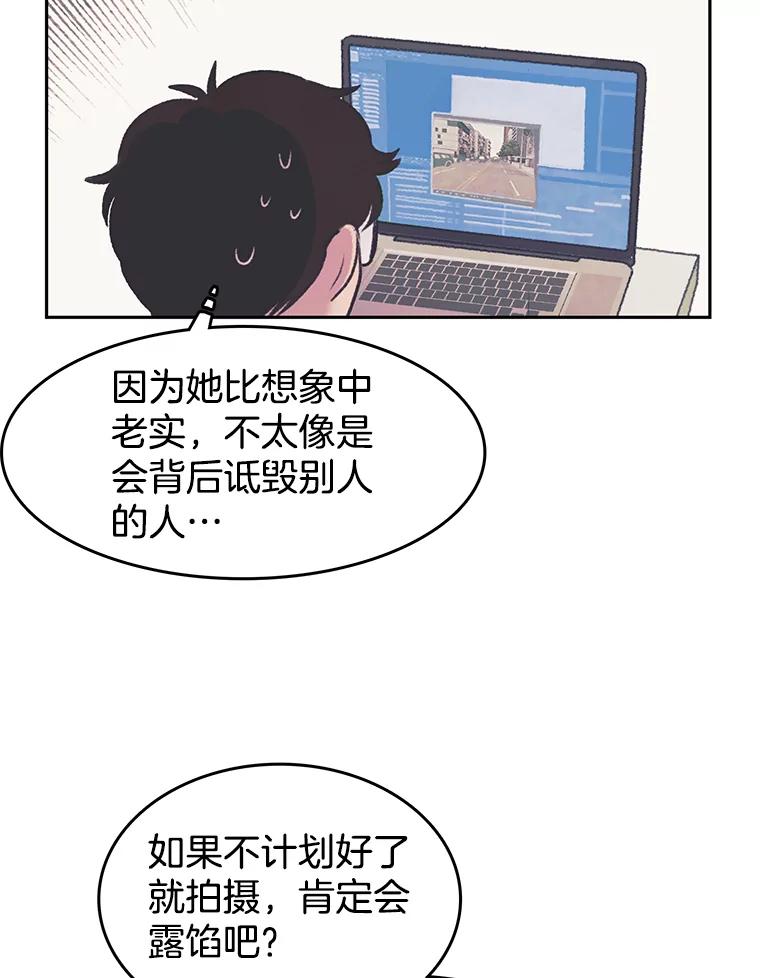 《欢迎收看书生秀》35.紧急拍摄 第74页
