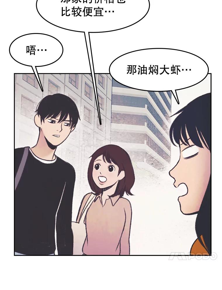 《欢迎收看书生秀》35.紧急拍摄 第27页