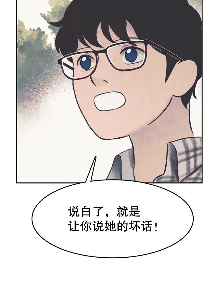 《欢迎收看书生秀》35.紧急拍摄 第102页