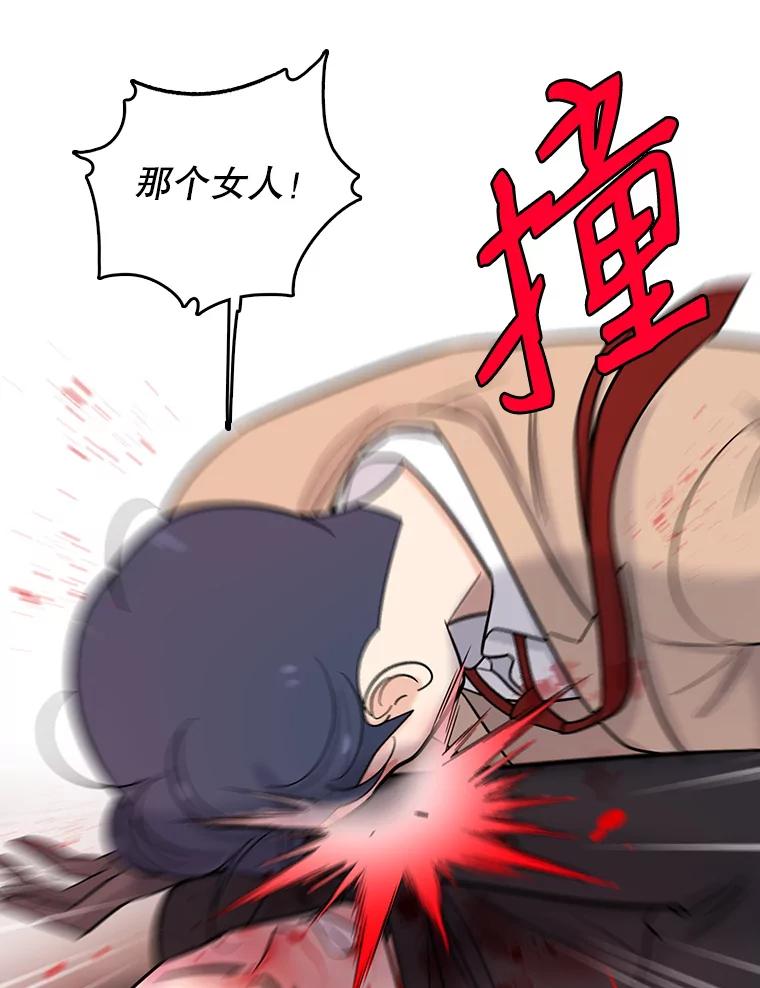 《请守护我》34.执行任务 第114页