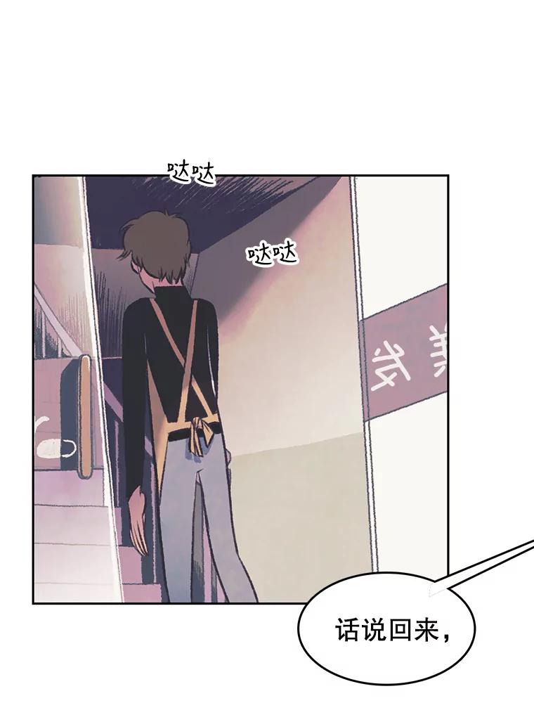 《欢迎收看书生秀》35.紧急拍摄 第6页