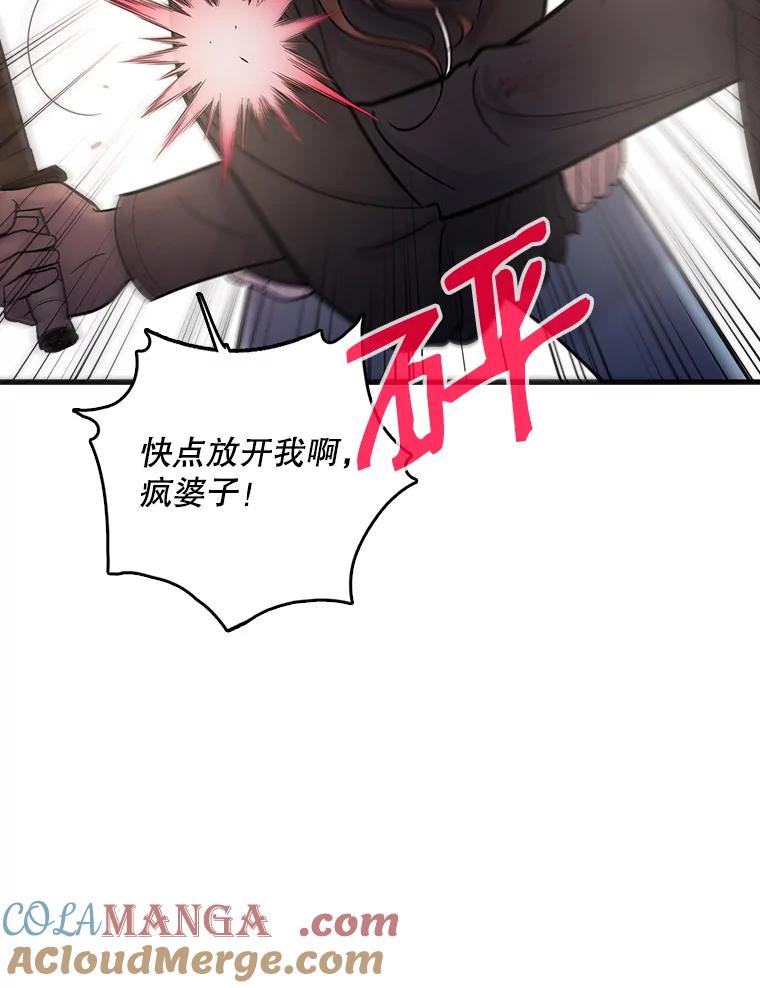 《请守护我》34.执行任务 第65页