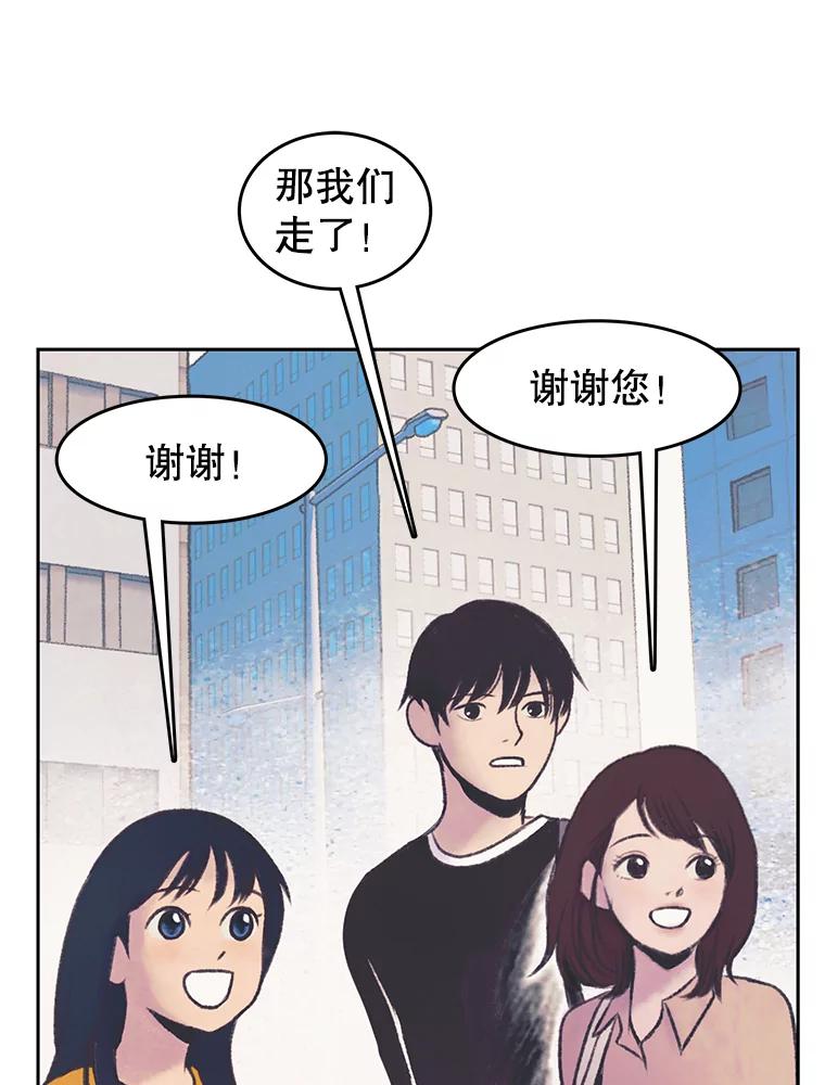 《欢迎收看书生秀》35.紧急拍摄 第3页