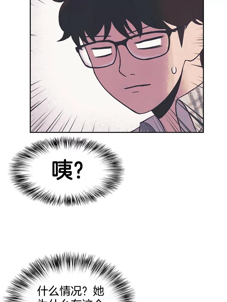 《欢迎收看书生秀》35.紧急拍摄 第94页