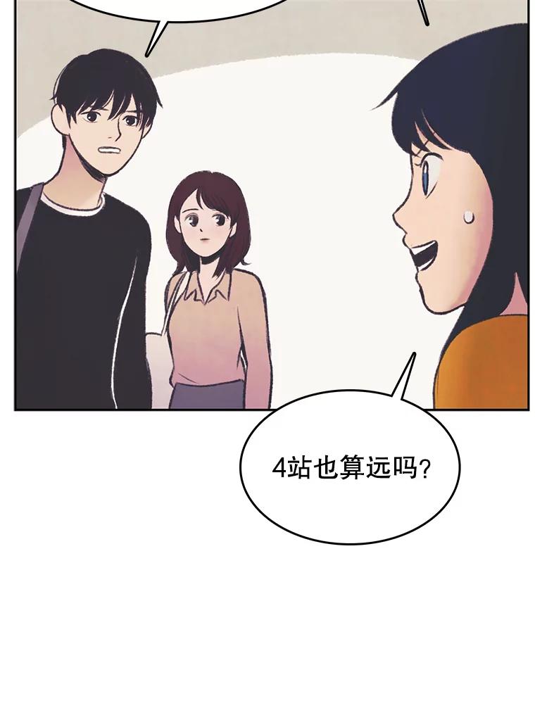 《欢迎收看书生秀》35.紧急拍摄 第30页