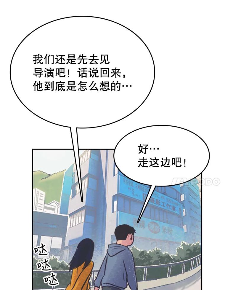 《欢迎收看书生秀》35.紧急拍摄 第70页