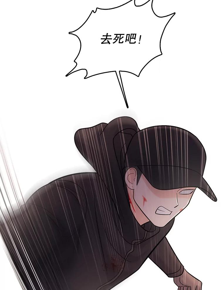 《请守护我》34.执行任务 第56页