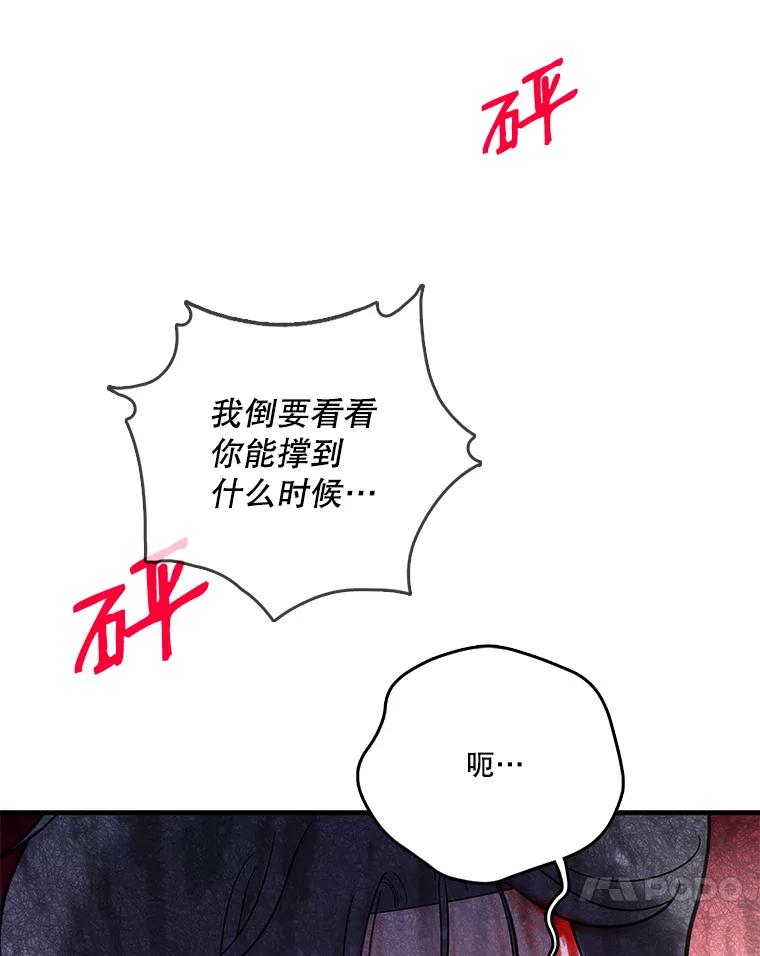 《请守护我》34.执行任务 第70页