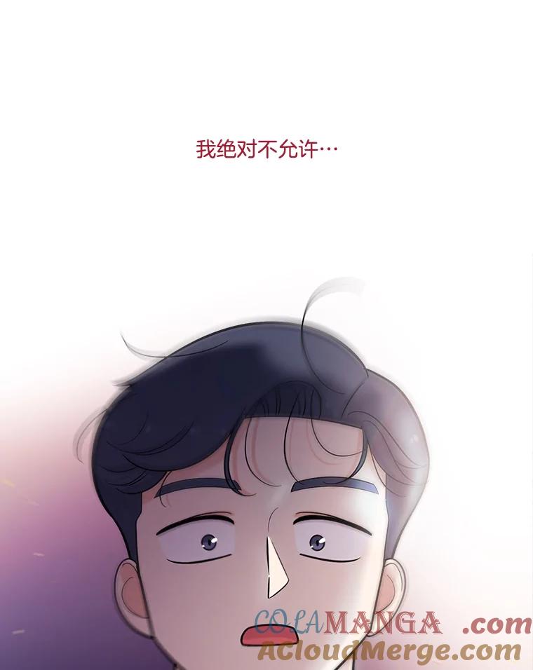 《请守护我》34.执行任务 第21页