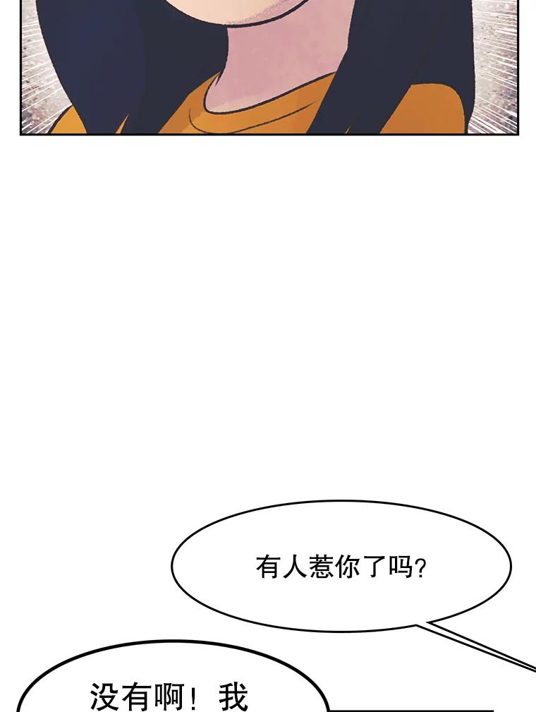 《欢迎收看书生秀》35.紧急拍摄 第91页