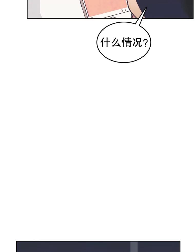 《欢迎收看书生秀》35.紧急拍摄 第38页