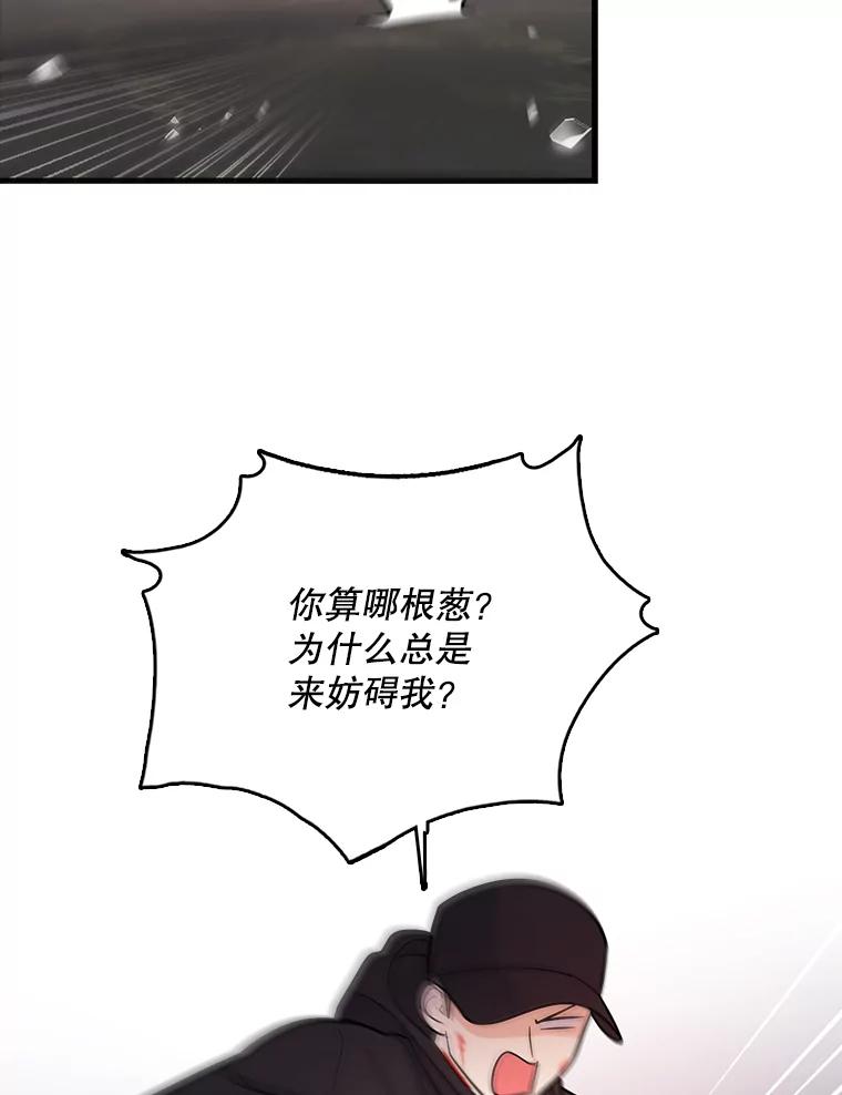 《请守护我》34.执行任务 第52页