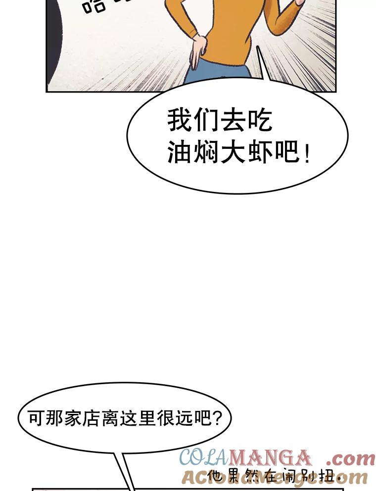 《欢迎收看书生秀》35.紧急拍摄 第17页
