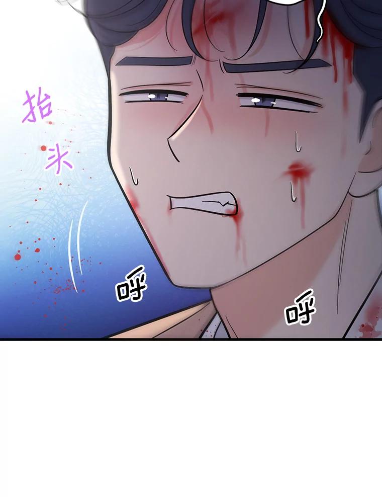 《请守护我》34.执行任务 第116页