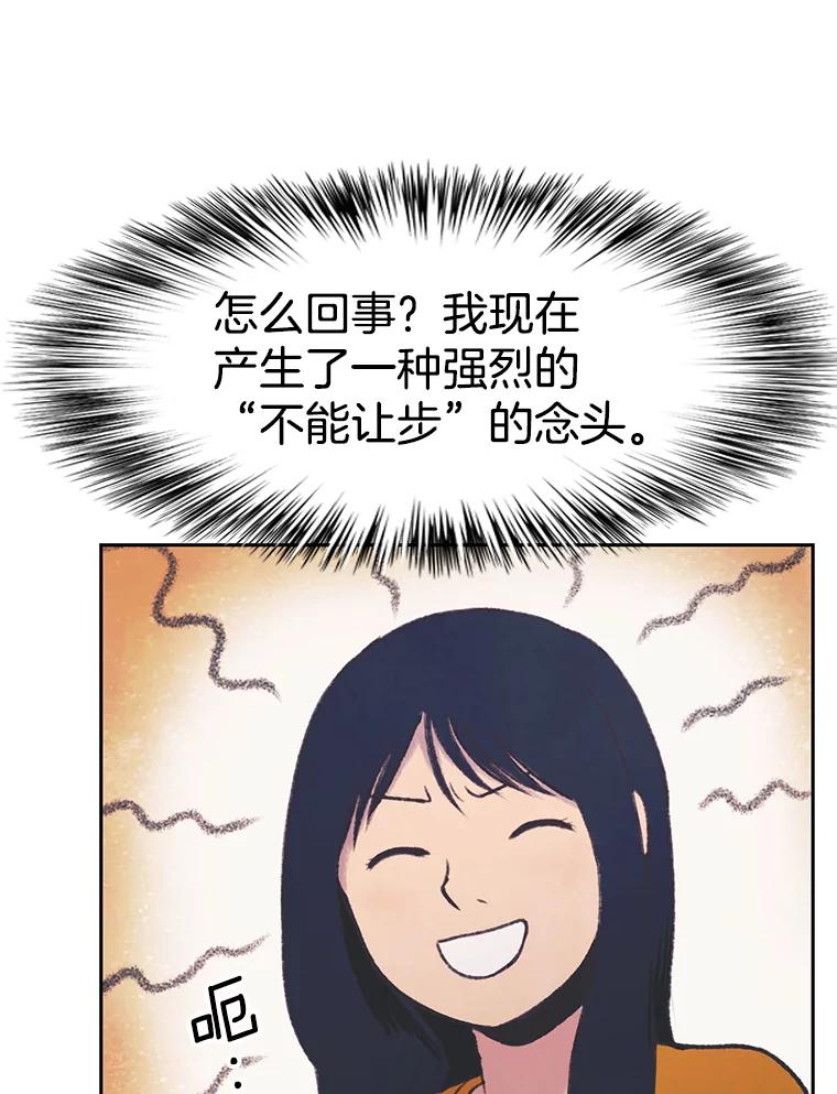 《欢迎收看书生秀》35.紧急拍摄 第28页
