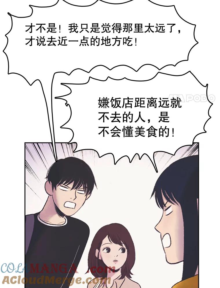 《欢迎收看书生秀》35.紧急拍摄 第21页