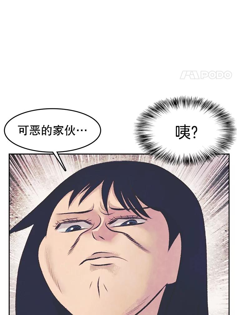 《欢迎收看书生秀》35.紧急拍摄 第90页